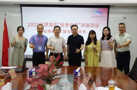 深圳市向西小学劳动科组获评罗湖区“优秀教研组”，教研特色获专家满分肯定
