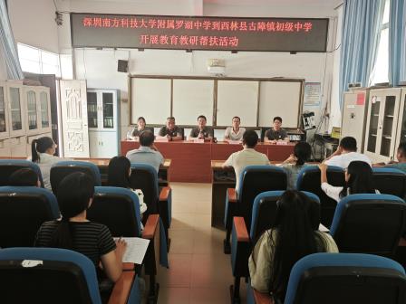 结对帮扶促发展，共筑教育新未来