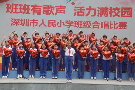深圳市人民小学举办“班班有歌声   活力满校园”班级合唱比赛