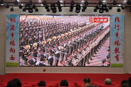 铭记历史 砥砺前行——向西小学组织全体师生集中观看抗战胜利80周年纪念大会暨阅兵式直播