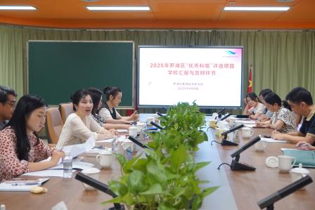 深化教研促发展 精准指导启新程——区教研员到翠竹外国语实验学校开展“区优秀教研组”评选工作
