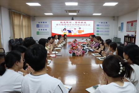 微光聚炬，青衿致远——太白实验学校成立青年教师成长共同体