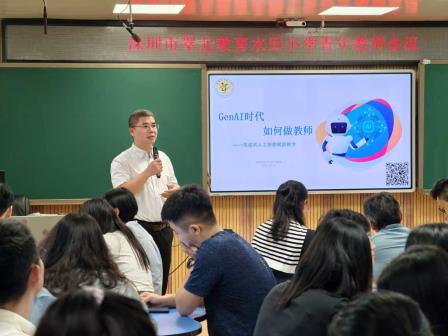 探索AI教育新路径，赋能教师专业成长