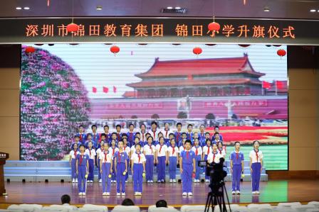 星星火炬，引领成长——深圳市锦田小学举行纪念建队76周年主题队日暨第七周升旗课程展示活动