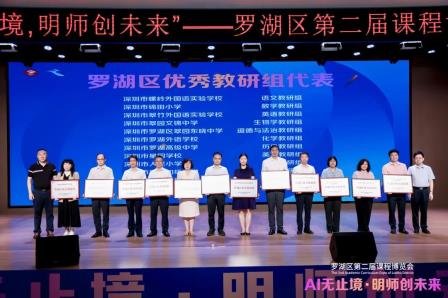 喜报！热烈祝贺深圳市翠北实验小学音乐科组荣获“罗湖区优秀教研组”