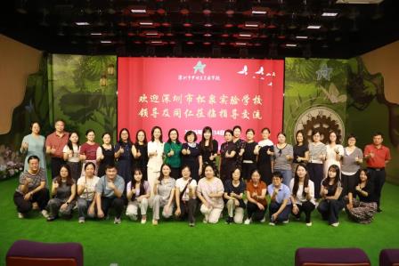 松畔观星，共赴融合教育之约  泉沁馨园，同探普特协同之路 ——深圳市松泉实验学校“曾挺宇名书记工作室”赴星园学校开展融合教育专题交流活动