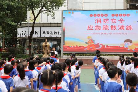 筑牢安全防线，守护童年平安 ——罗湖小学1至3年级开展消防应急疏散演习