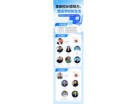 深圳市翠竹外国语实验学校党总支孔文东书记在光明教育家论坛分享深化协同育人经验