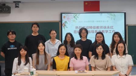 情境驱动促思维，精准赋能启新章 ——特级教师徐永红指导罗湖小学英语课堂教学创新