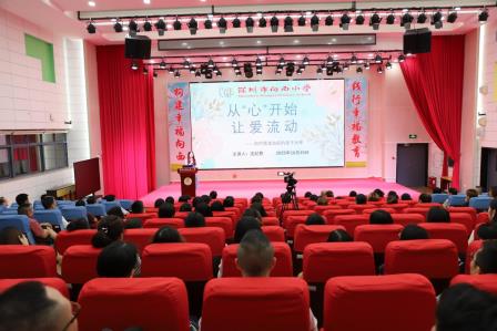 共赴秋约，见证成长——深圳市向西小学成功召开2025学年秋季学期全校家长会