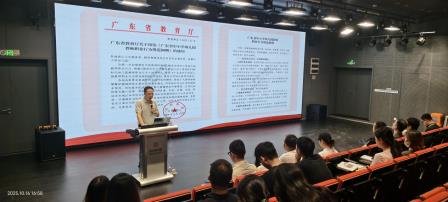 党建引领修师德 ，解读新规树师风——深圳市美术学校（深圳北理莫斯科大学附属美术中学）开展师德师风专题培训 