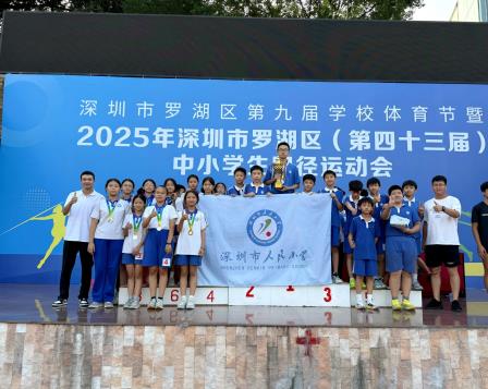 人民小学获区田径运动会小学乙组团体总分第二名