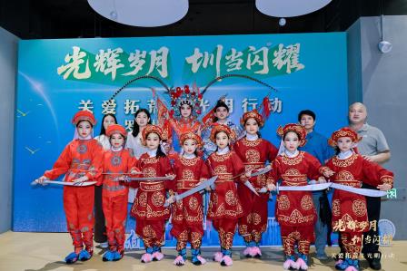 粤韵润银龄！向西小学粤剧社携《白龙关》致敬深圳拓荒牛