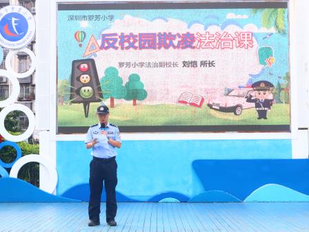 德育沁润，向阳而生  ——罗芳小学升旗仪式融法治教育、传统美德与节约倡议于一体