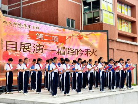 颂霜降秋韵，立少年志向 ——深圳市罗湖区螺岭锦星学校第八周升旗课程暨七年级建队仪式