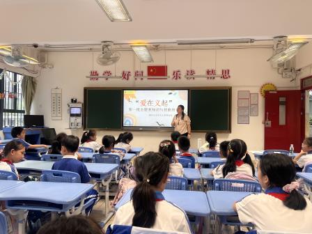 爱在 “义”起——锦田小学顺利开展新一批学长志愿者知识与技能培训