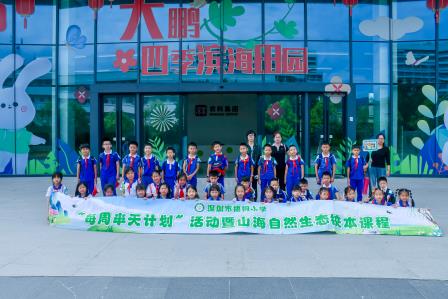 悦享农耕之趣 感悟劳动魅力 ——深圳市梧桐小学1至3年级开展秋季田园社会实践暨每周半天计划活动