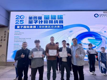 红桂中学学子在“量旋杯”量子国际象棋挑战赛斩获佳绩