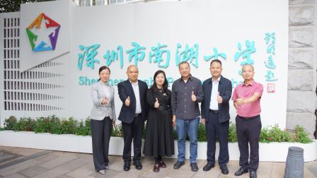 粤港澳三地青少年爱国主义教育的八同行动课程项目如何做深做实 ——复旦大学教授杨发坤、一级调研员唐宏武传经送宝，南湖小学深耕课程