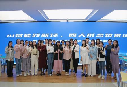 AI 赋能劳动教育，贯通小初成长路径 ——深圳市螺岭教育集团承办罗湖区劳动教育小初贯通课程研讨会