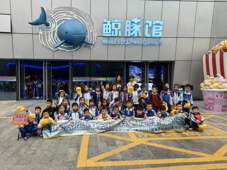 探索蓝色奥秘，拥抱蔚蓝世界  ——向西小学开展小梅沙海洋世界社会实践活动