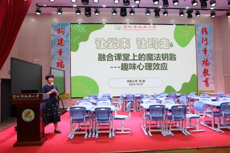 以“心”赋能，为融合教学破局——向西小学开展融合教育专题培训会