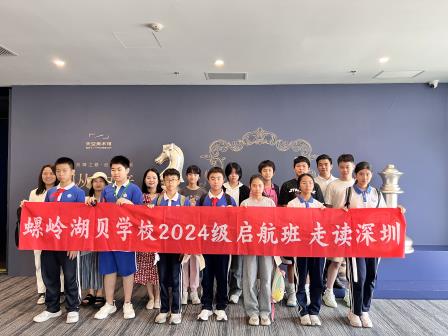 学史明智，少年担当——螺岭湖贝学子开启穿越时空的博物馆研学之旅