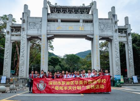 自然与数据共舞！华美外国语学校“每周半天计划”——“数”测森林碳汇