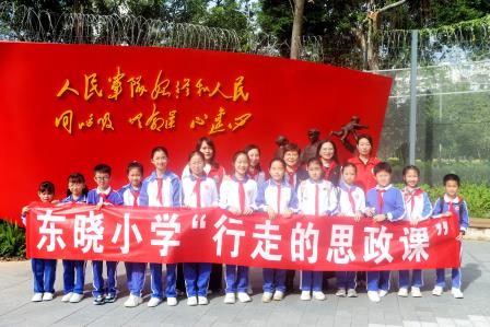 一堂行走的思政课，一场强军的寻梦旅——东晓小学“朝阳三寻”主题践学活动走进双拥示范带