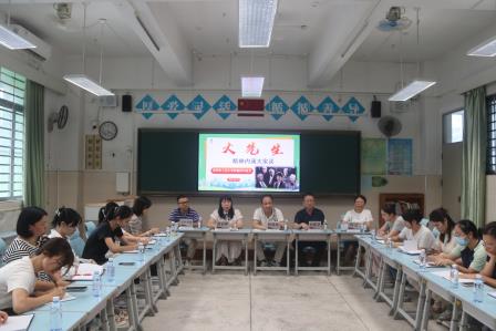 夯实育人根基，筑牢师德防线——深圳市人民小学开展班级管理与师德师风专题培训