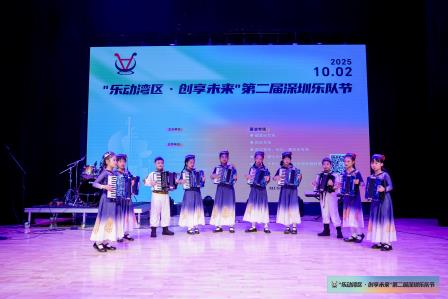 琴声激荡奏华章——淘金山小学手风琴社团斩获第二届深圳乐队节银奖