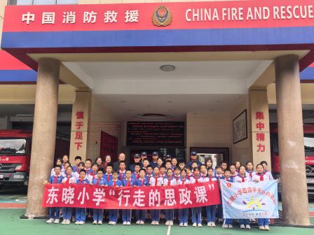 红领巾致敬火焰蓝，行走的思政课筑牢安全防线——深圳市东晓小学开展全国消防日主题教育实践活动