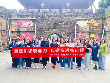 党建引领聚合力，砥砺奋进新征程——翠竹党总支开展“行走的思政课”主题党日活动