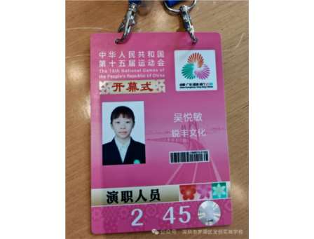 龙创学子登十五运会开幕式！轮滑国赛勇夺佳绩展湾区少年风采
