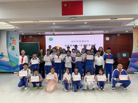 书香润校园 阅读伴成长——翠茵学校2025年“最喜欢的一本书”演讲比赛落下帷幕