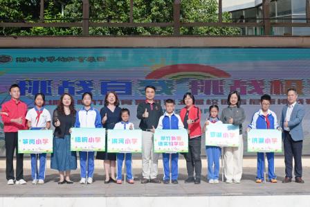 深圳市翠竹教育集团第五届校园吉尼斯挑战赛圆满落幕