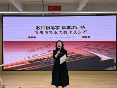 规范书写 赋能课堂 ——湖贝小学开展粉笔字专项培训