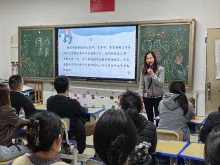 景园实验小学召开“让我们与孩子同行”主题家长会