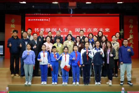 书香浸润人生 阅读点亮未来！ ——罗湖实验学校读书月启动暨文学社总结表彰会圆满举行