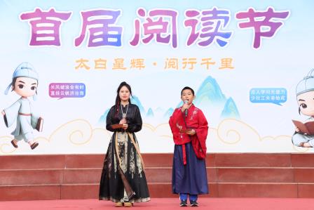 太白星辉，阅行千里 ——太白实验学校首届阅读节正式启幕