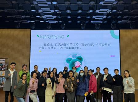“慢下来，看见自己，关爱自己才能真正爱孩子” ——星园学校家长心理沙龙活动