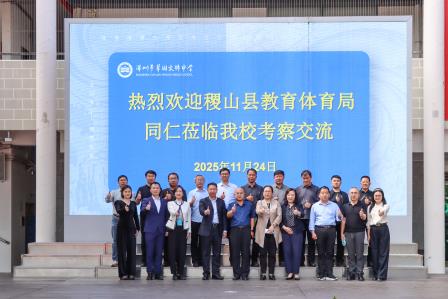 晋深携手话教育，文锦互鉴促发展——山西省稷山县教育考察团莅临翠园文锦中学交流学习