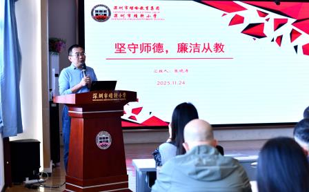 师德·共育·教学——靖轩小学召开教职工会议