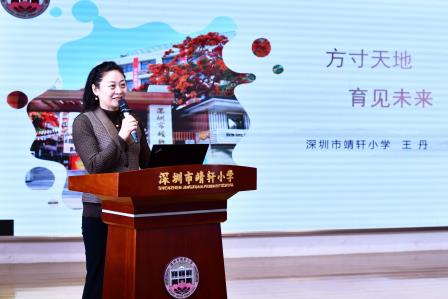 方寸之地 育见未来 ——靖轩小学顺利召开2025-2026学年第一学期家长会