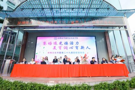 赛场逐光励青春，国防铸魂强担当 ——罗湖外语实验学校举行2025年校园体育文化节暨第29届田径运动会