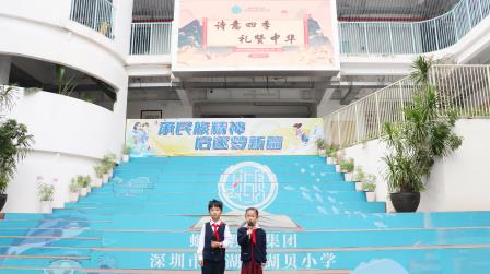 双语阅读节华彩启幕，书香雅韵漫溢校园 ——湖贝小学开展双语阅读节启动仪式