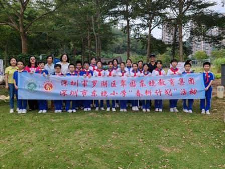 采秋蔬·制美味·赏秋韵——深圳市东晓小学“每周半天计划”之“红领巾寻劳动美”