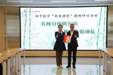 名师引领明方向，聚焦实效促成长——大望学校举行初中数学新质课堂研讨活动
