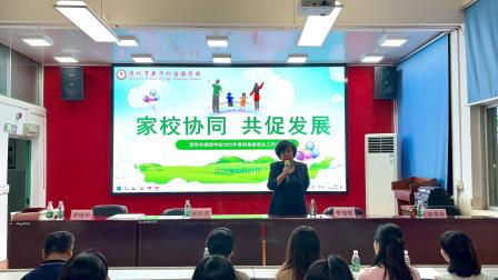 家校协同 共促发展——新华外国语学校召开新学期家委会会议