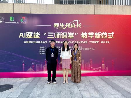 “智互”课堂再出圈！罗外实验携创新成果亮相全国学术年会